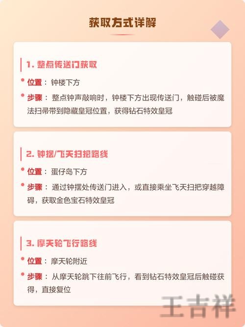 皇冠下载链接获取方式与安装说明 皇冠下载链接获取方式与安装说明