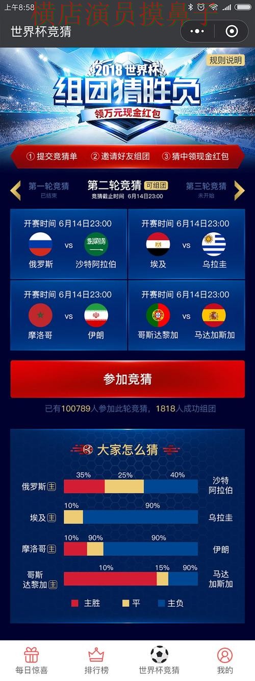 世界杯竞猜平台推荐:平台排行+直播全指南 - 世界杯直播 世界杯竞猜平台推荐:平台排行+直播全指南 - 世界杯直播